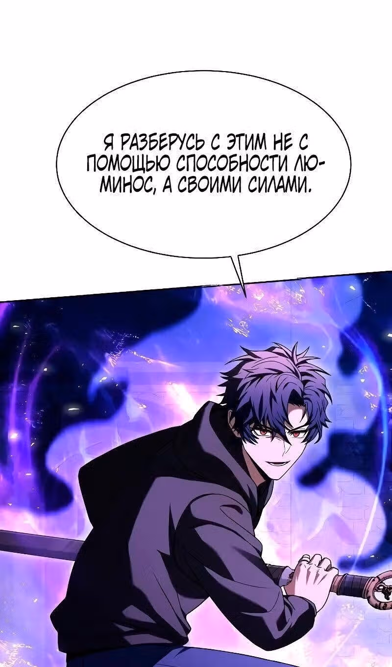 Созвездия мои ученики — Том 1 · Глава 68, страница 53