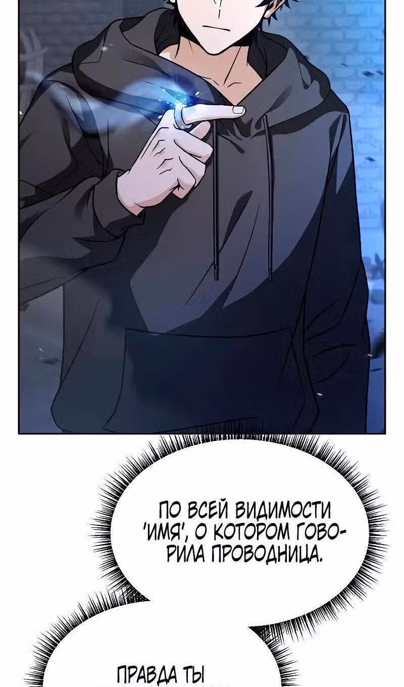 Созвездия мои ученики — Том 1 · Глава 68, страница 71