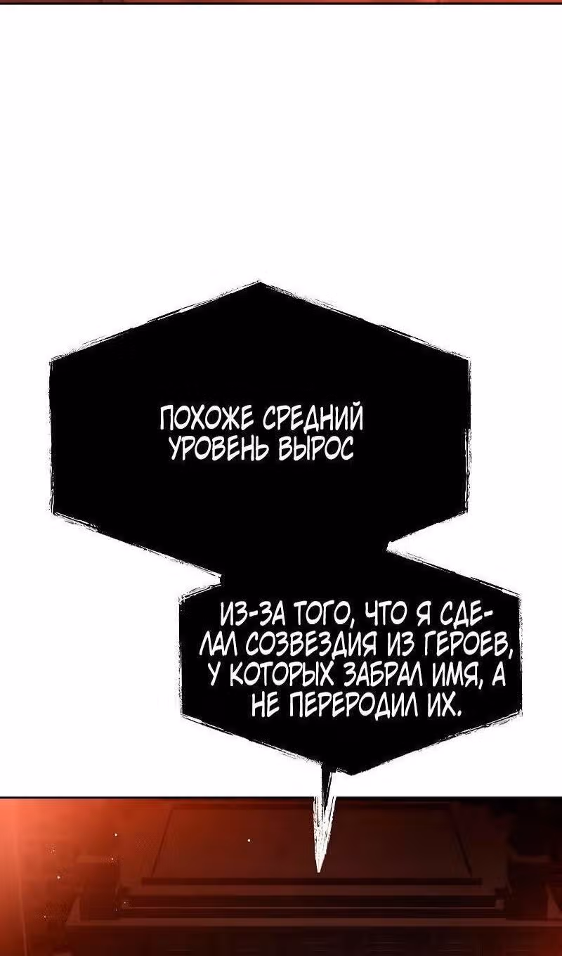 Созвездия мои ученики — Том 1 · Глава 68, страница 93