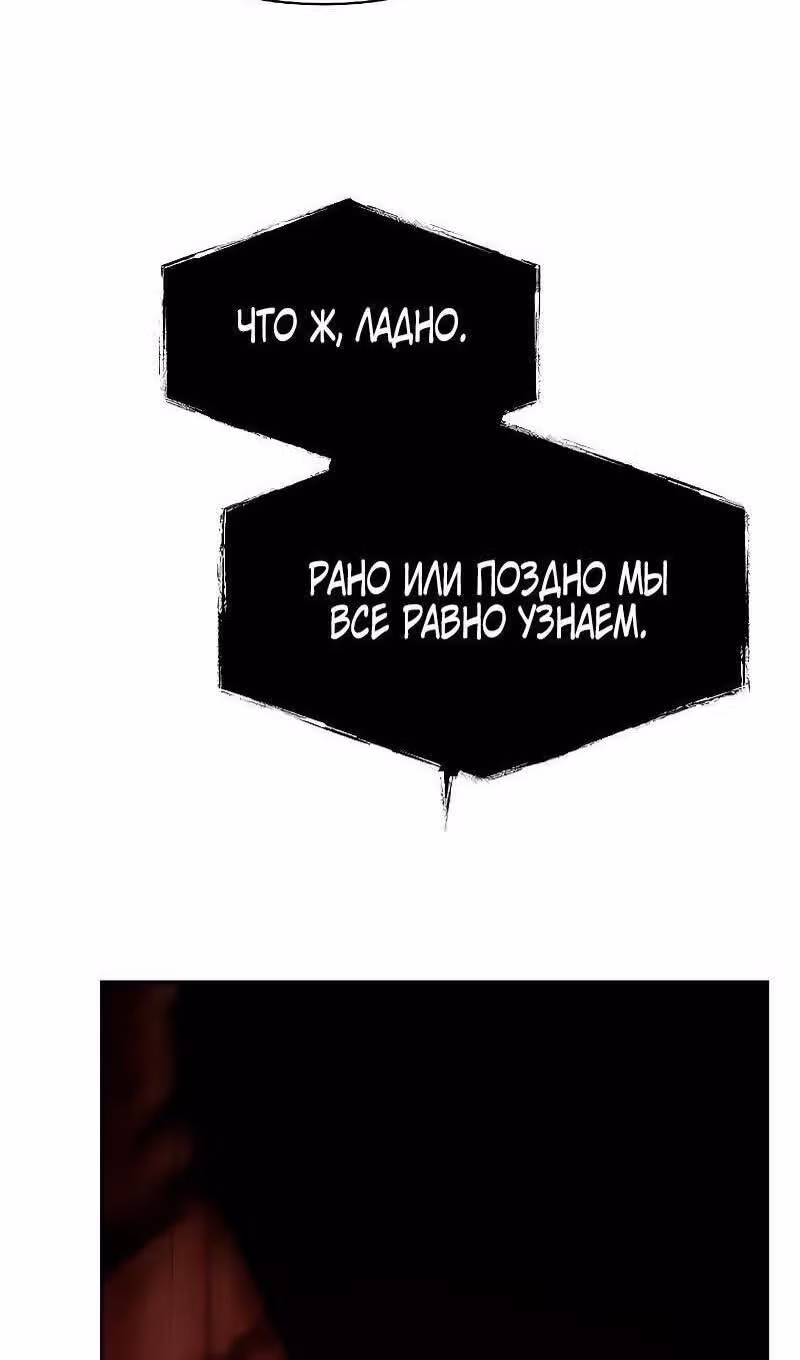 Созвездия мои ученики — Том 1 · Глава 68, страница 97