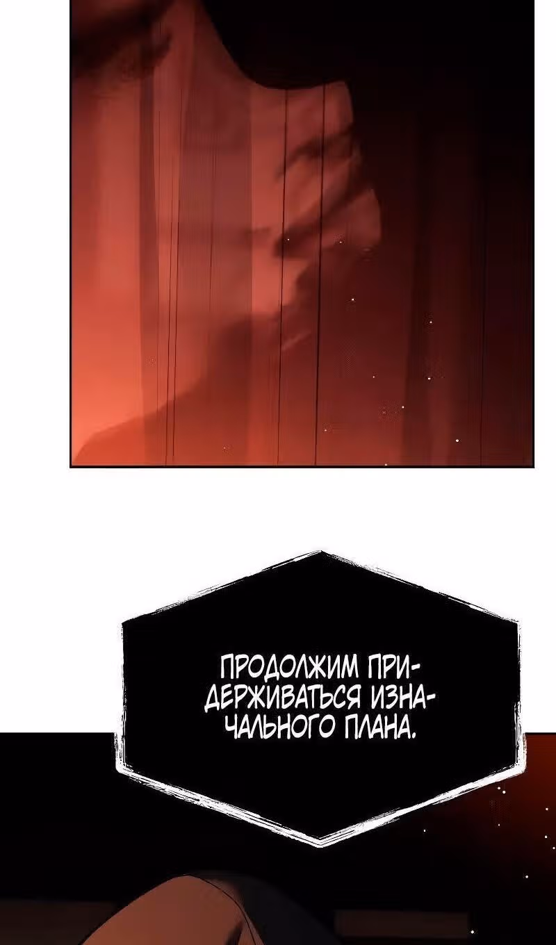 Созвездия мои ученики — Том 1 · Глава 68, страница 98