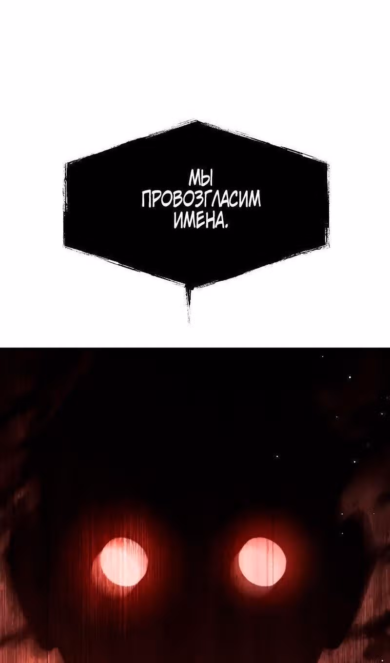 Созвездия мои ученики — Том 1 · Глава 68, страница 100
