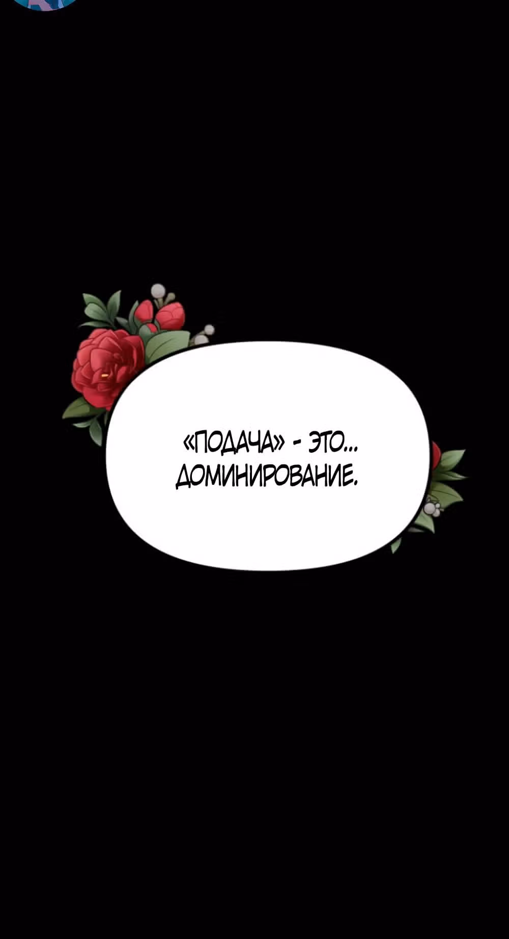 Сестры Ки — Том 1 · Глава 43, страница 13