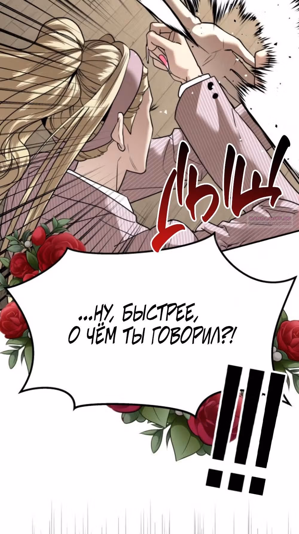 Сестры Ки — Том 1 · Глава 43, страница 54
