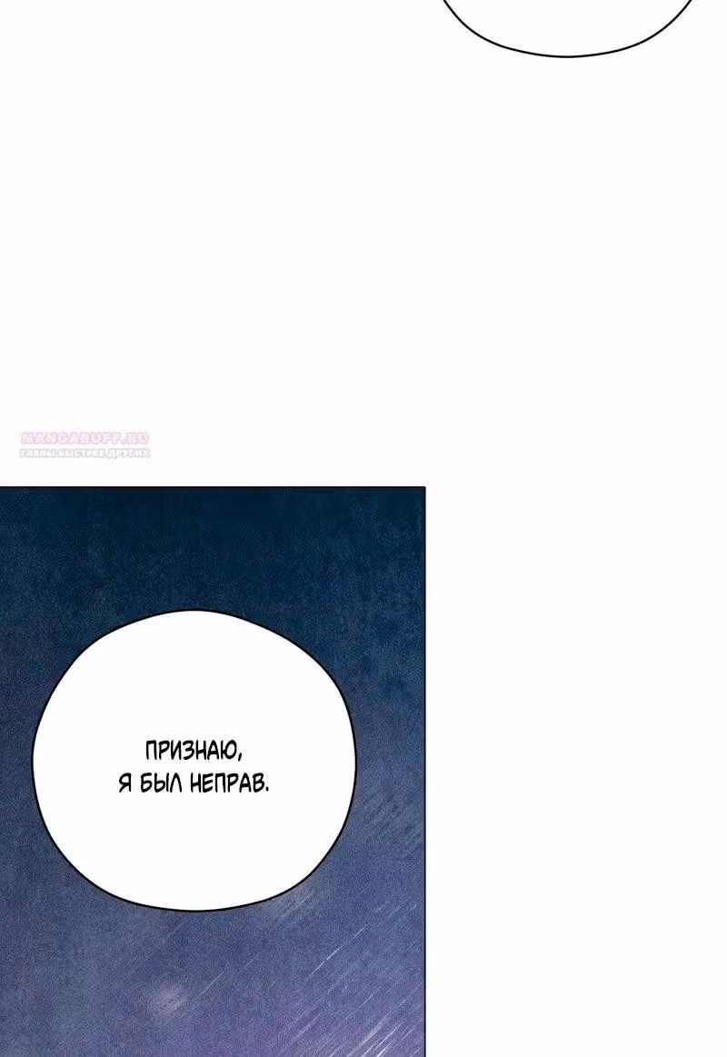Непринужденная кофейня герцогини — Том 1 · Глава 69, страница 64