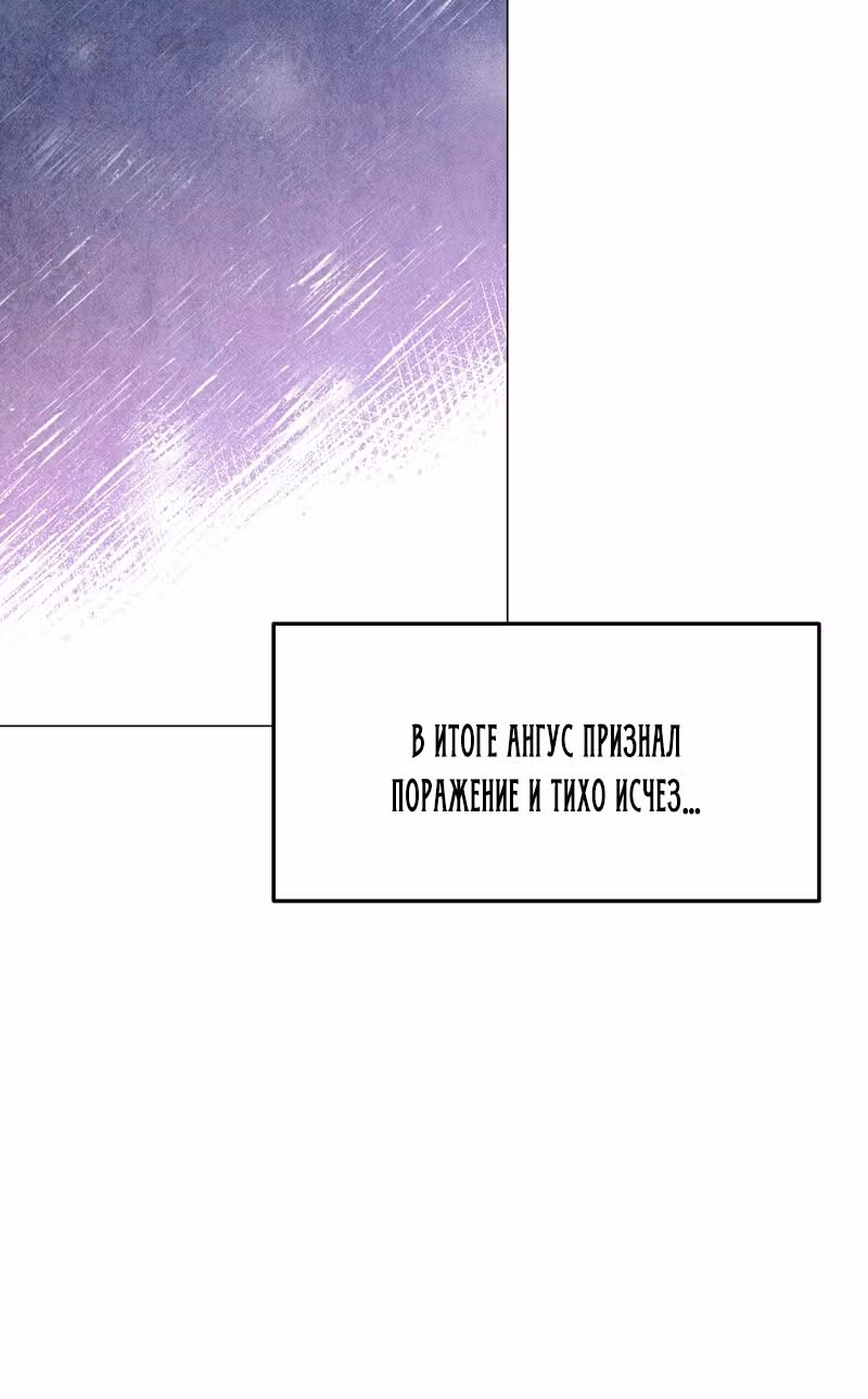 Непринужденная кофейня герцогини — Том 1 · Глава 69, страница 65