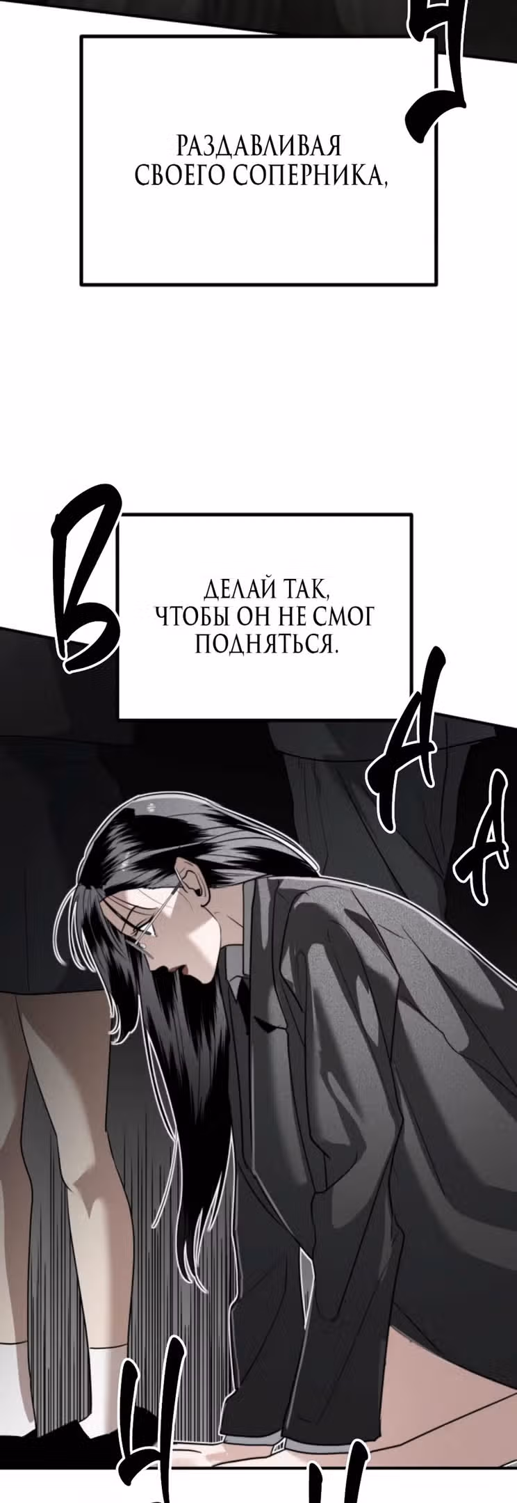 Сестры Ки — Том 1 · Глава 37, страница 17