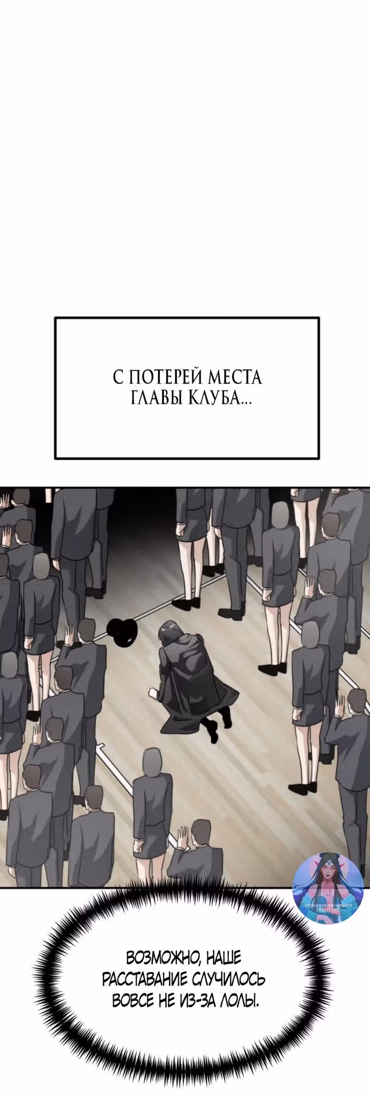 Сестры Ки — Том 1 · Глава 37, страница 19