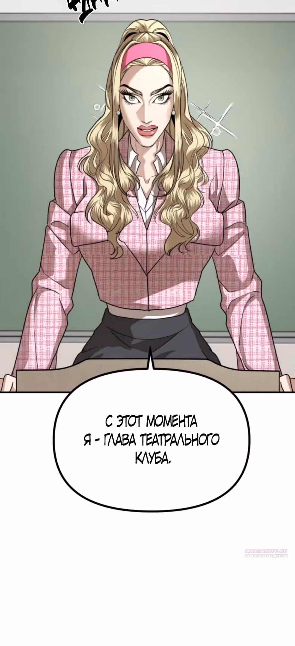Сестры Ки — Том 1 · Глава 37, страница 22