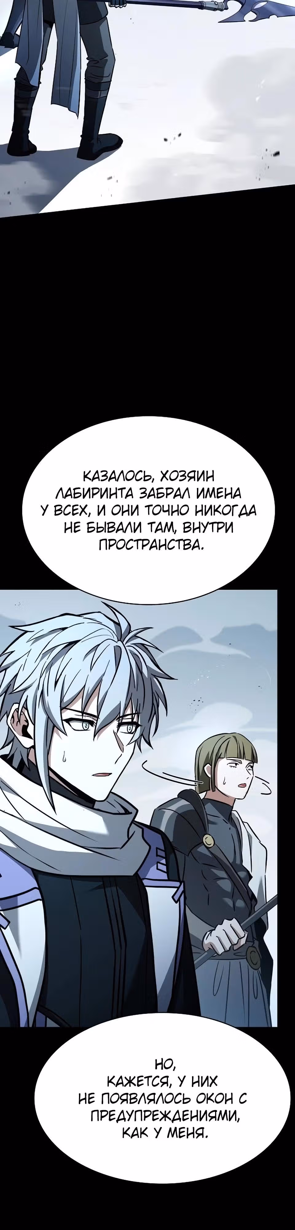 Созвездия мои ученики — Том 1 · Глава 134, страница 16