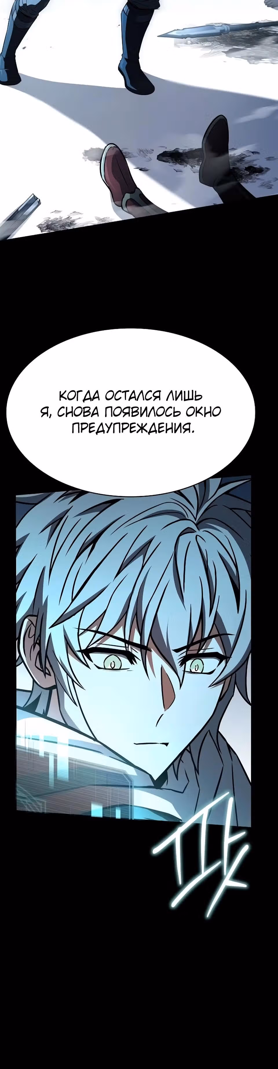 Созвездия мои ученики — Том 1 · Глава 134, страница 23