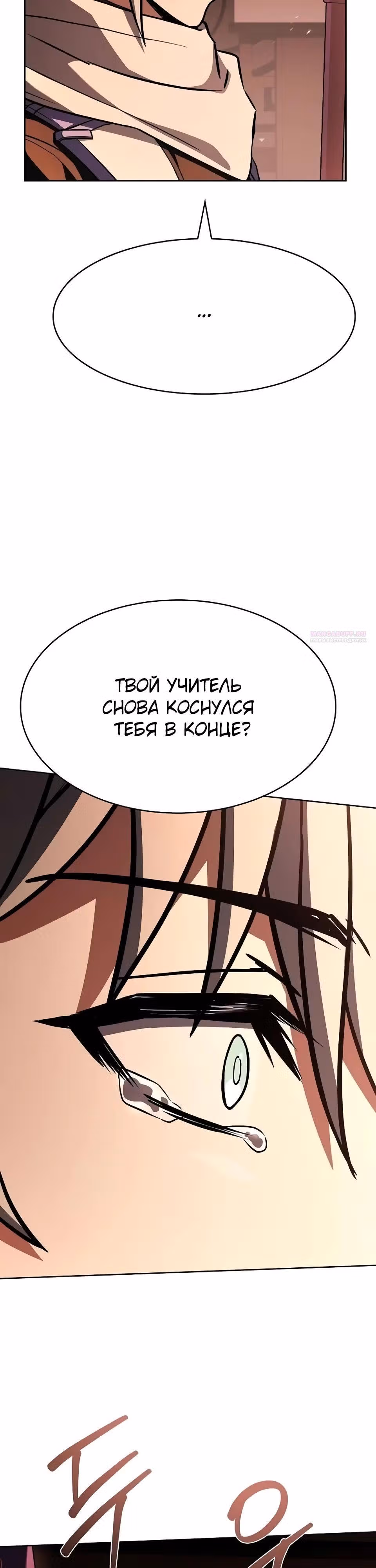 Созвездия мои ученики — Том 1 · Глава 134, страница 38