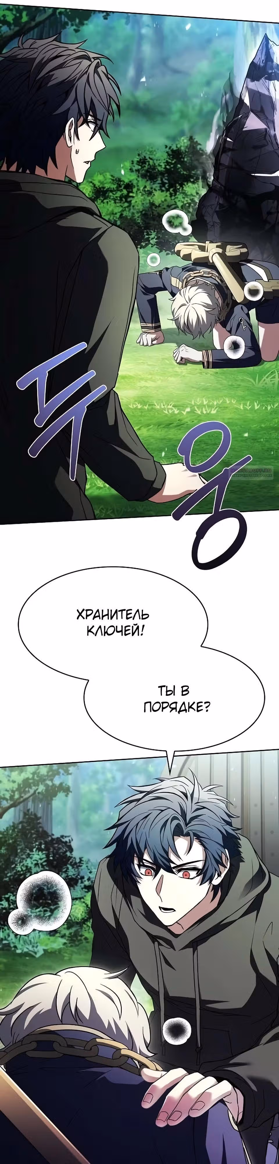 Созвездия мои ученики — Том 1 · Глава 134, страница 42