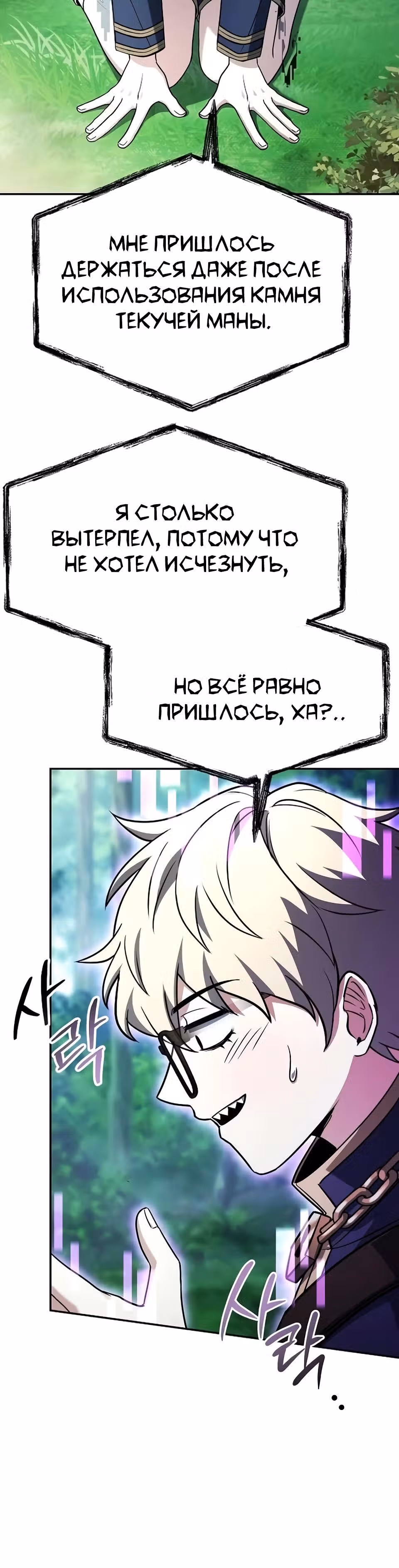 Созвездия мои ученики — Том 1 · Глава 134, страница 47