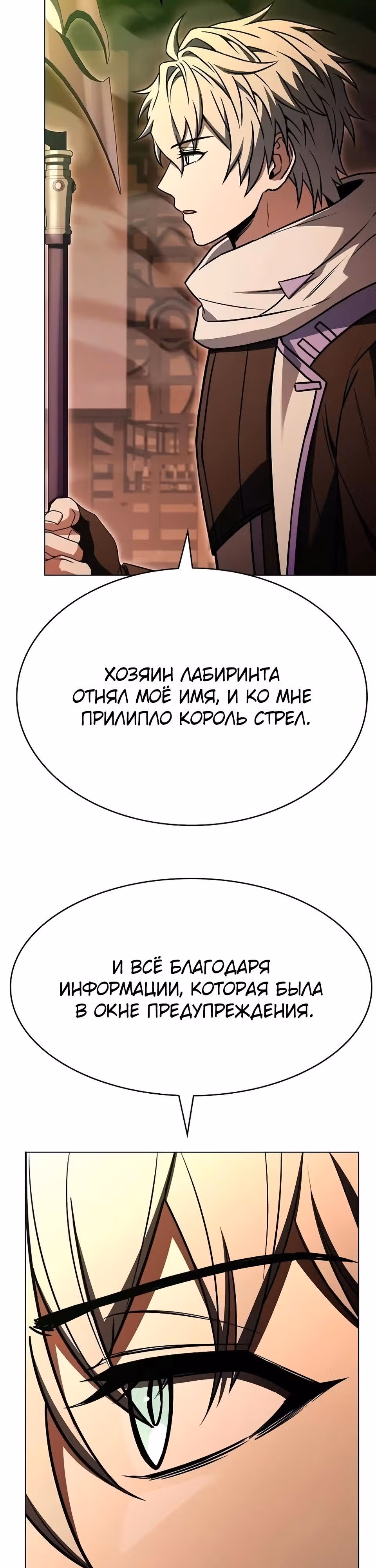 Созвездия мои ученики — Том 1 · Глава 134, страница 9