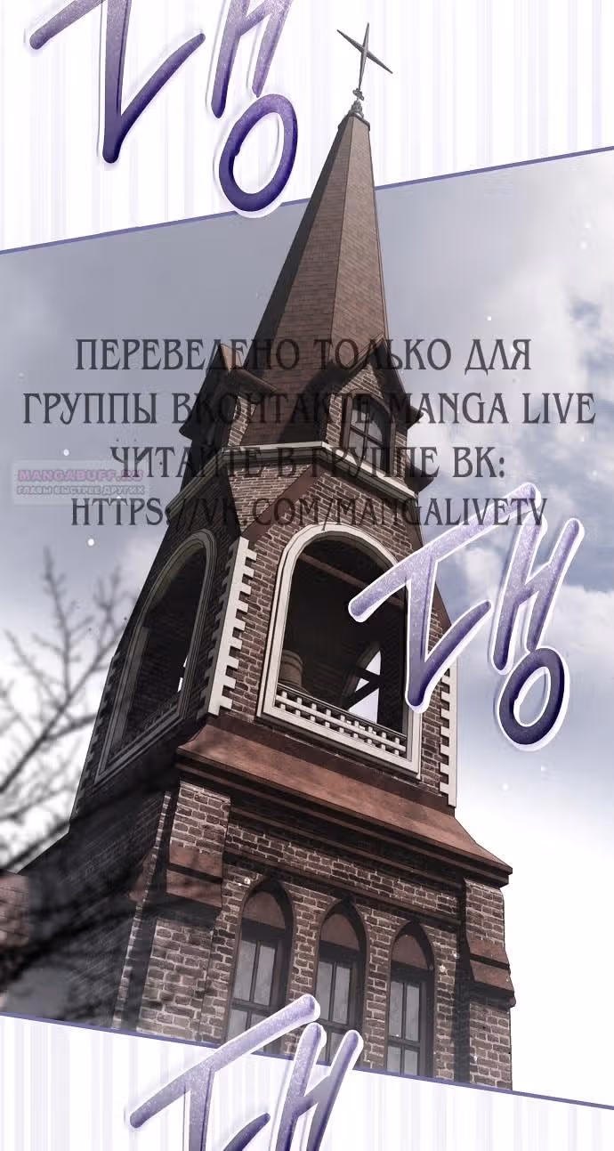 Мое тело кем-то одержимо — Том 1 · Глава 71, страница 2