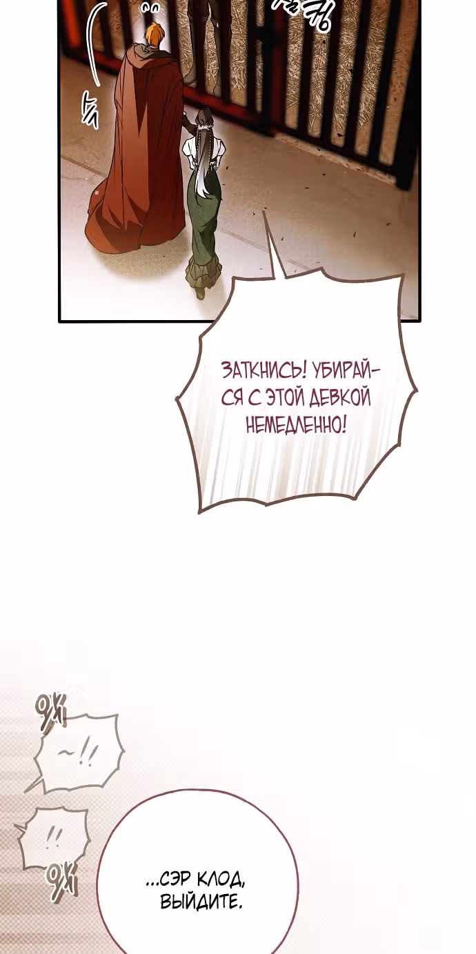 Мое тело кем-то одержимо — Том 1 · Глава 71, страница 25