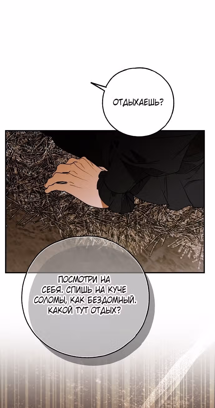 Мое тело кем-то одержимо — Том 1 · Глава 71, страница 35