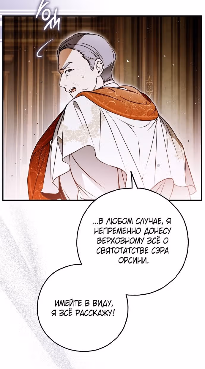 Мое тело кем-то одержимо — Том 1 · Глава 71, страница 5