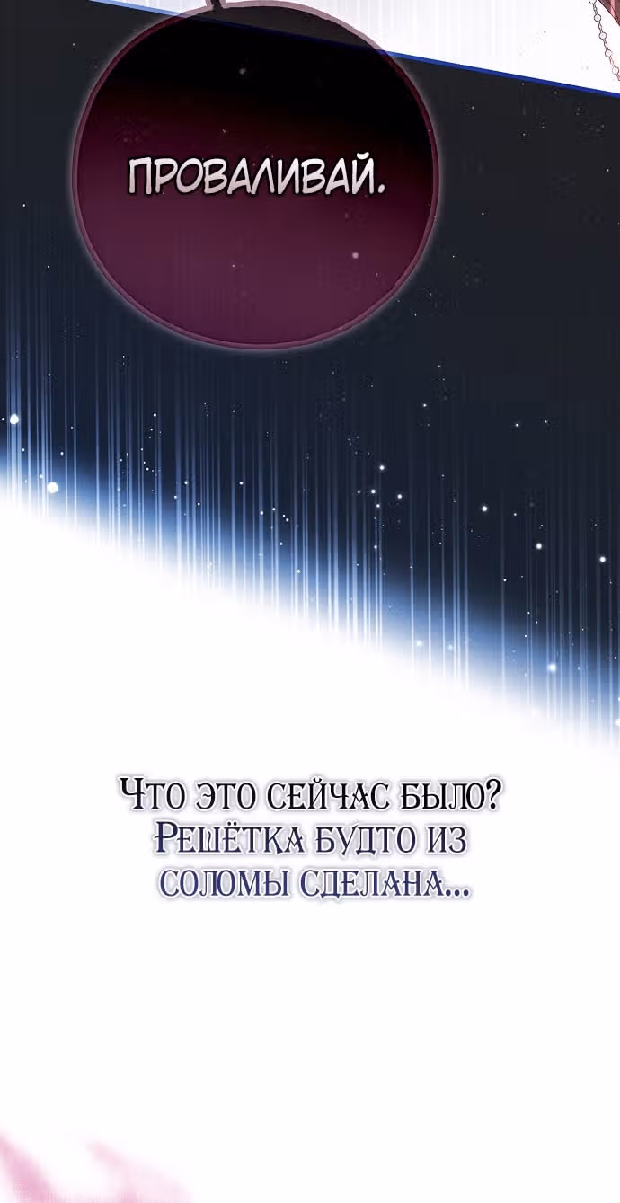 Мое тело кем-то одержимо — Том 1 · Глава 71, страница 55