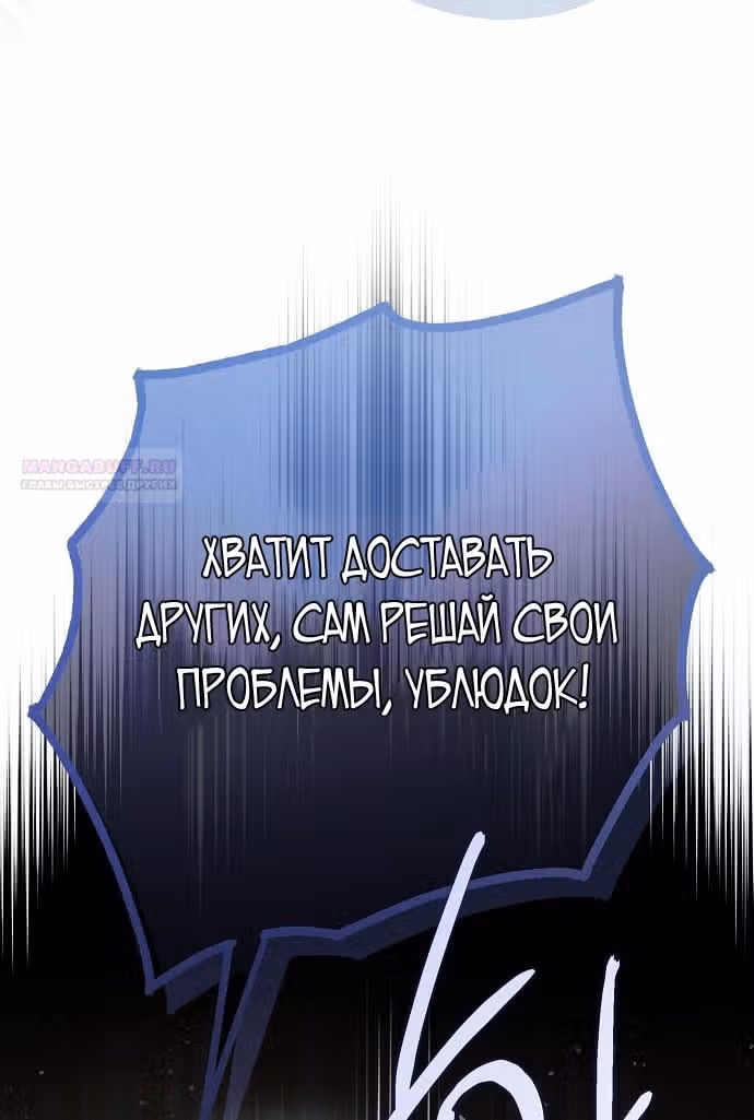 Мое тело кем-то одержимо — Том 1 · Глава 71, страница 58