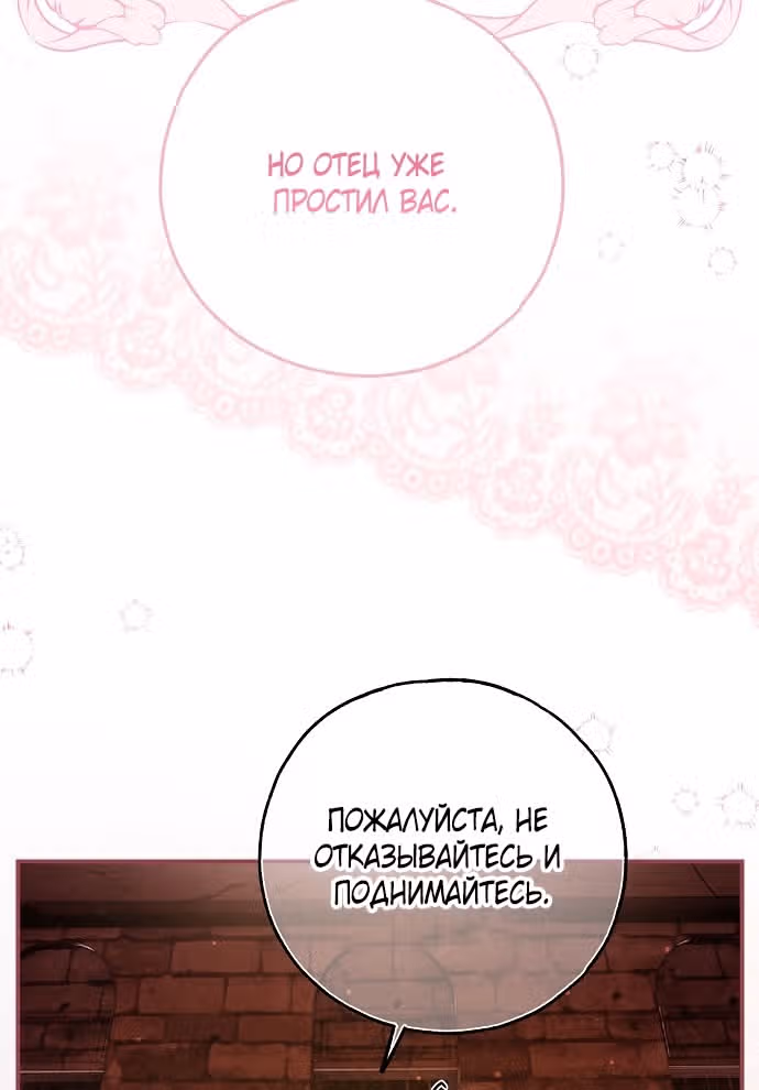 Мое тело кем-то одержимо — Том 1 · Глава 71, страница 69