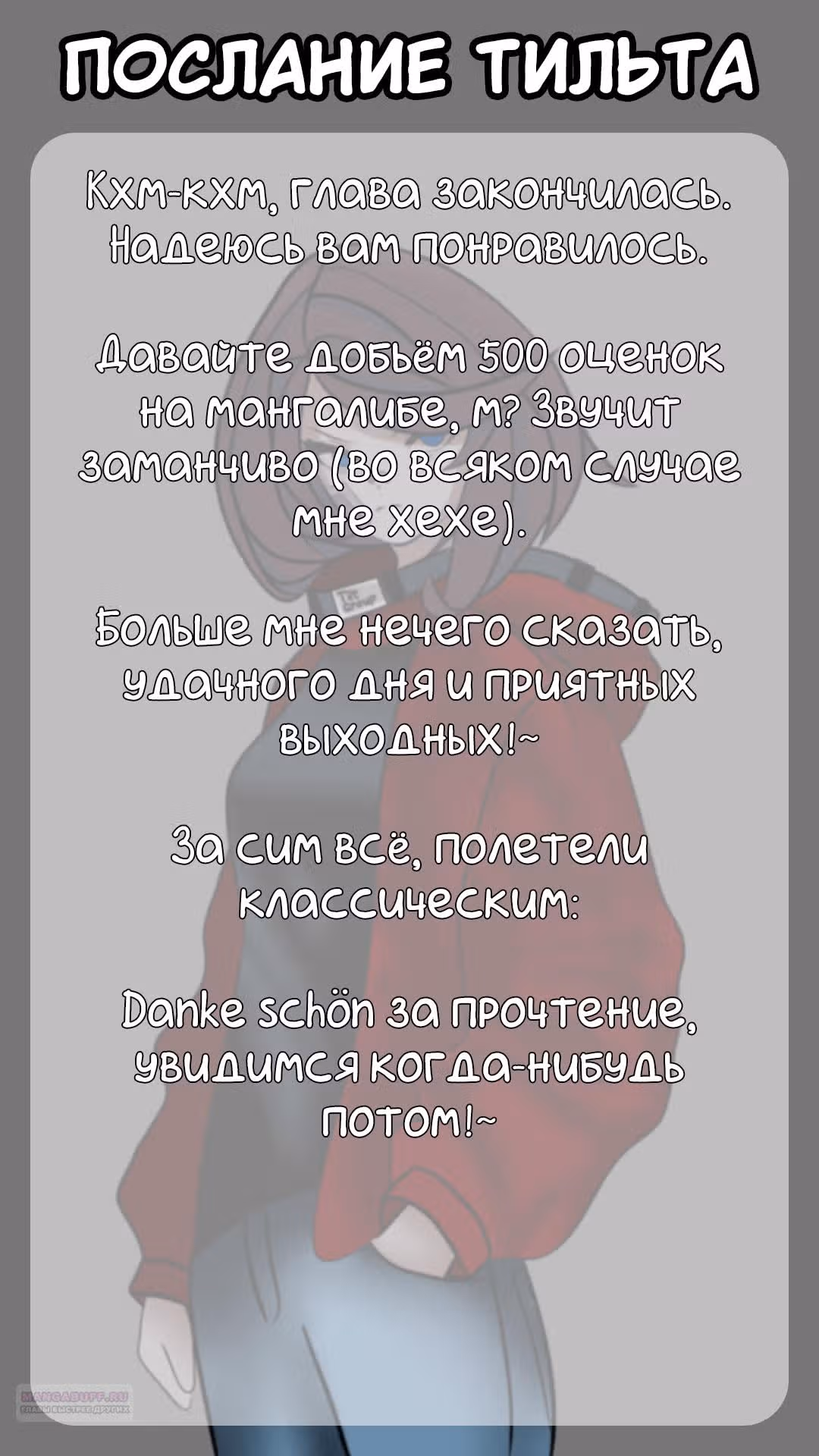 Я подобрал женщину-рыцаря на рисовом поле, но люди думают, что она моя жена в деревне — Том 6 · Глава 50, страница 22