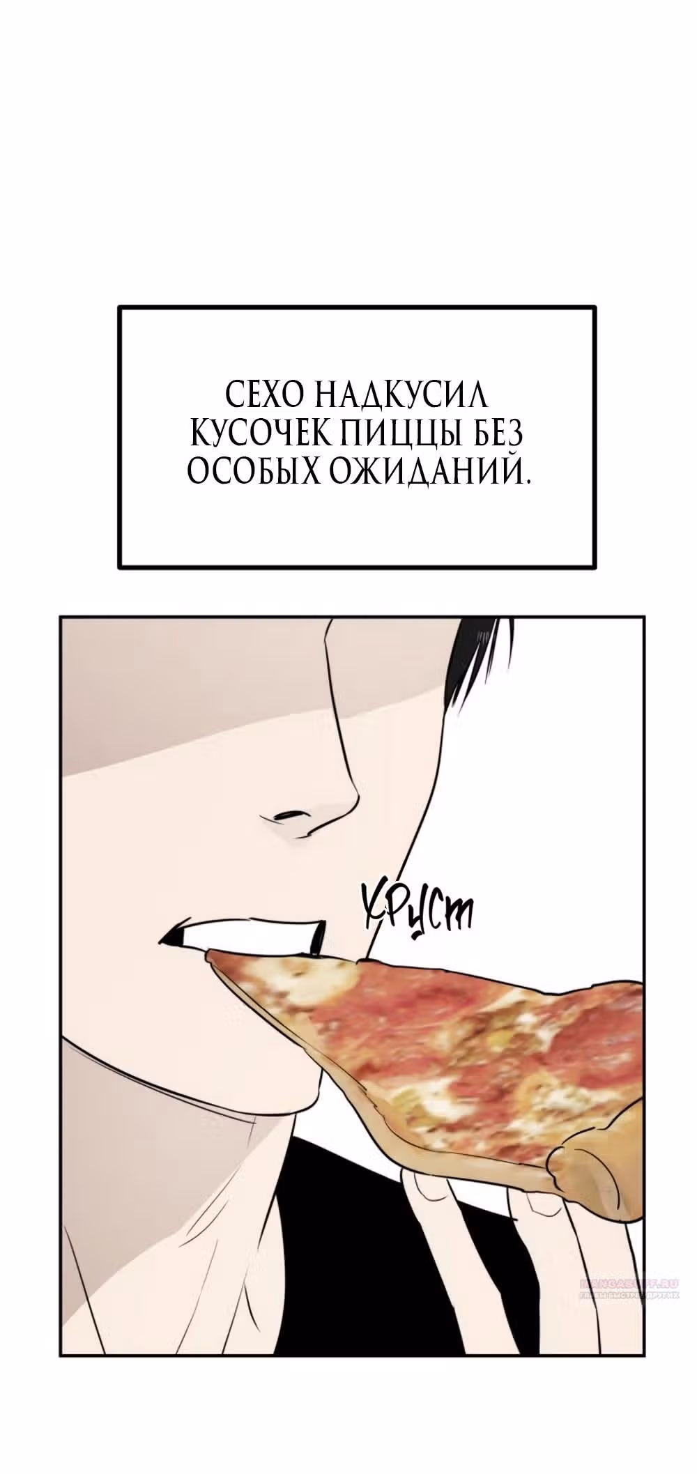Сестры Ки — Том 1 · Глава 49, страница 54