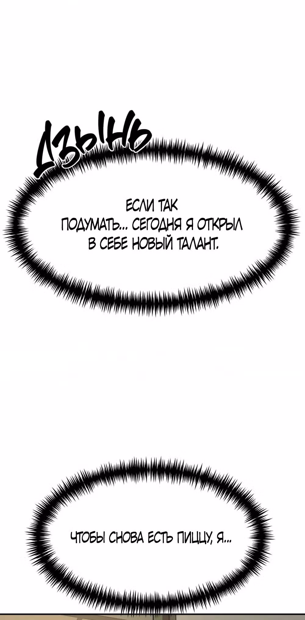 Сестры Ки — Том 1 · Глава 49, страница 61