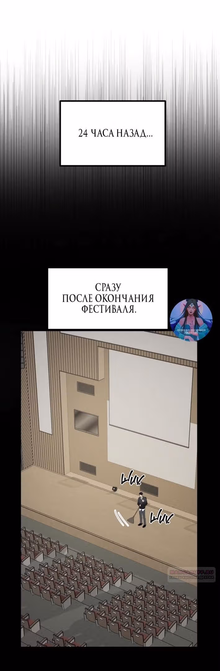 Сестры Ки — Том 1 · Глава 49, страница 8