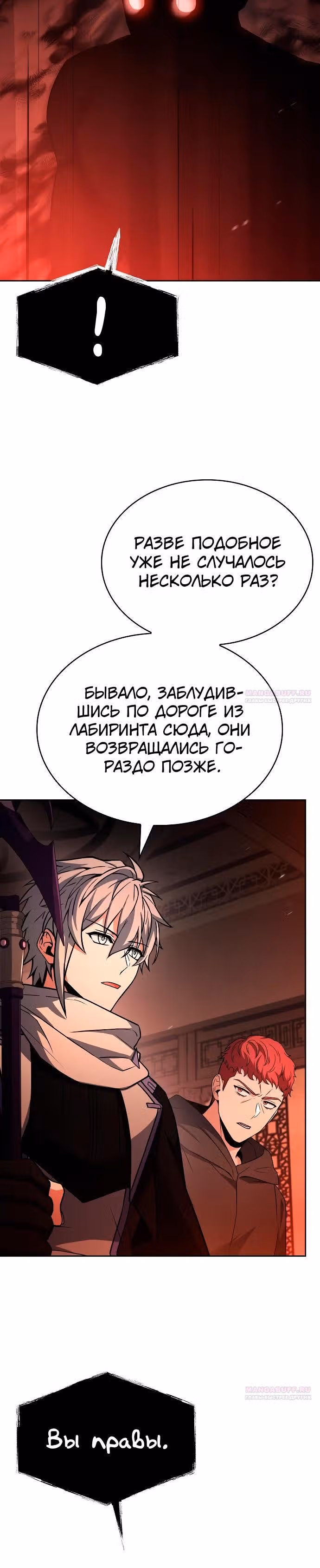 Созвездия мои ученики — Том 1 · Глава 109, страница 22