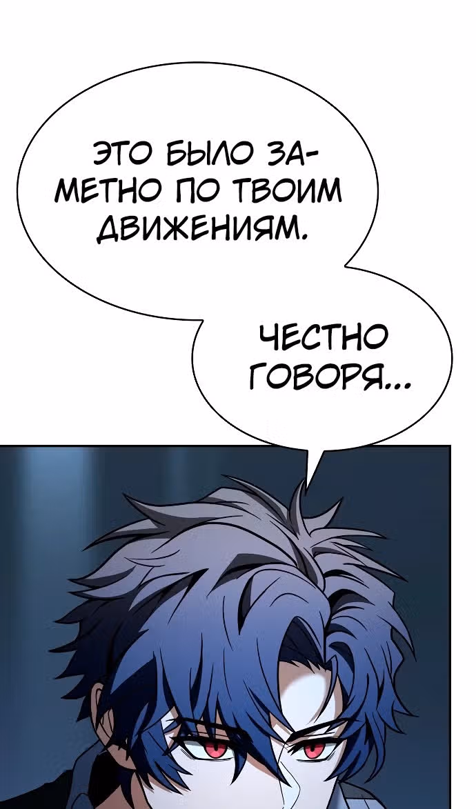 Созвездия мои ученики — Том 1 · Глава 111, страница 11
