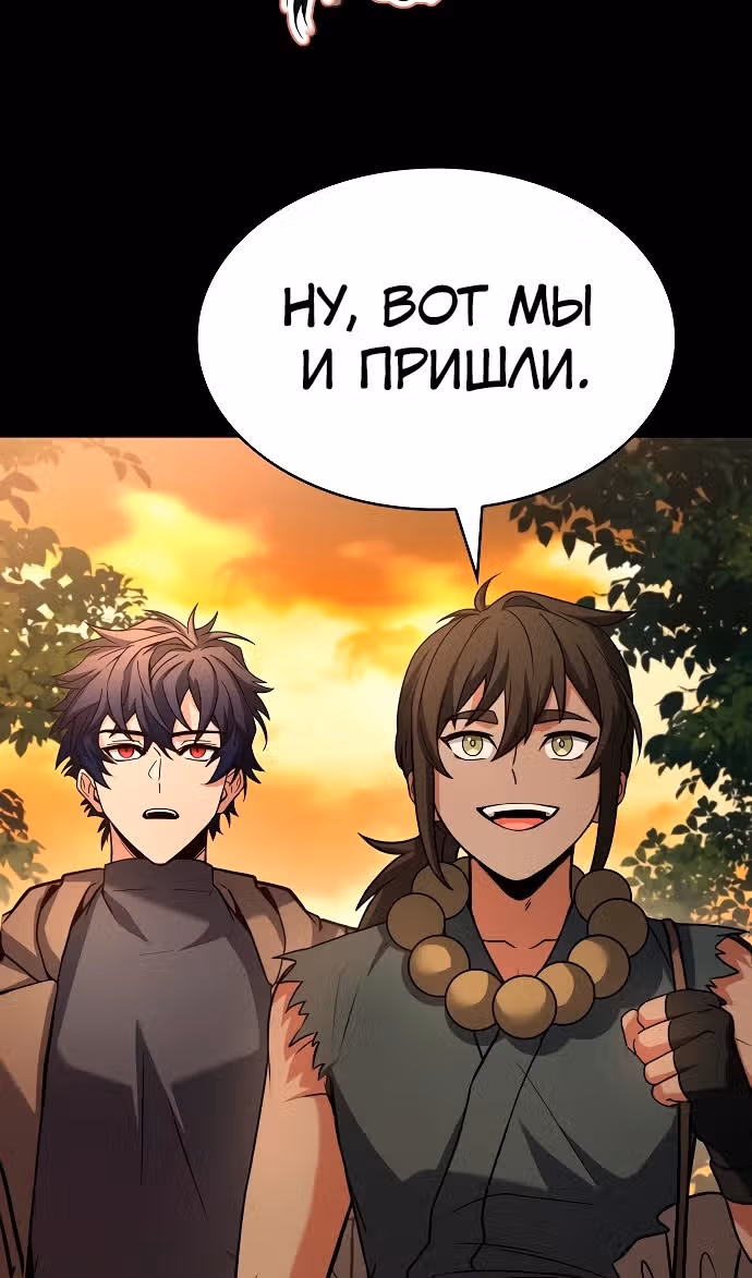Созвездия мои ученики — Том 1 · Глава 111, страница 110