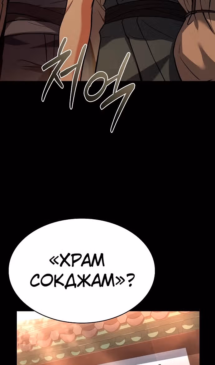 Созвездия мои ученики — Том 1 · Глава 111, страница 111