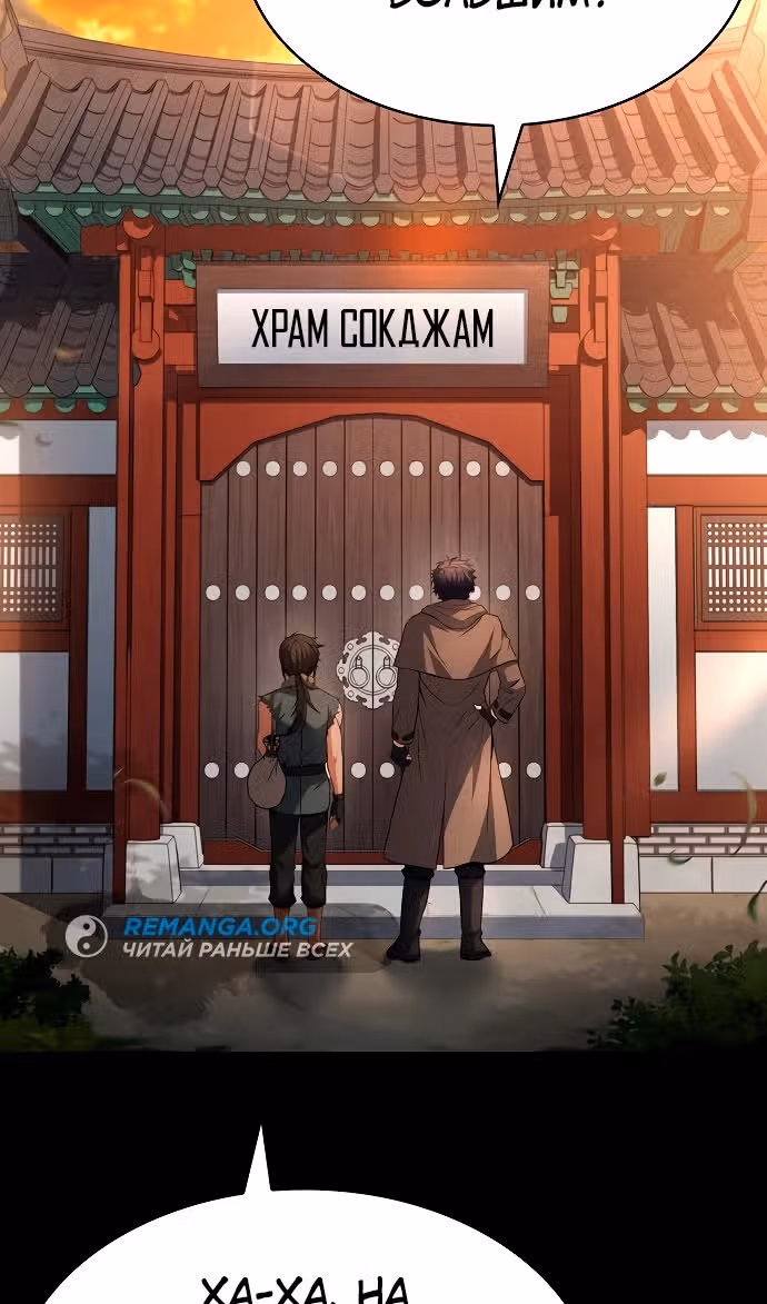 Созвездия мои ученики — Том 1 · Глава 111, страница 113