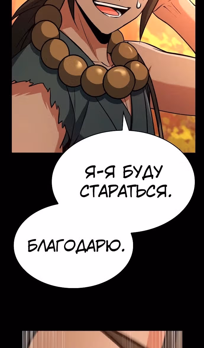 Созвездия мои ученики — Том 1 · Глава 111, страница 118