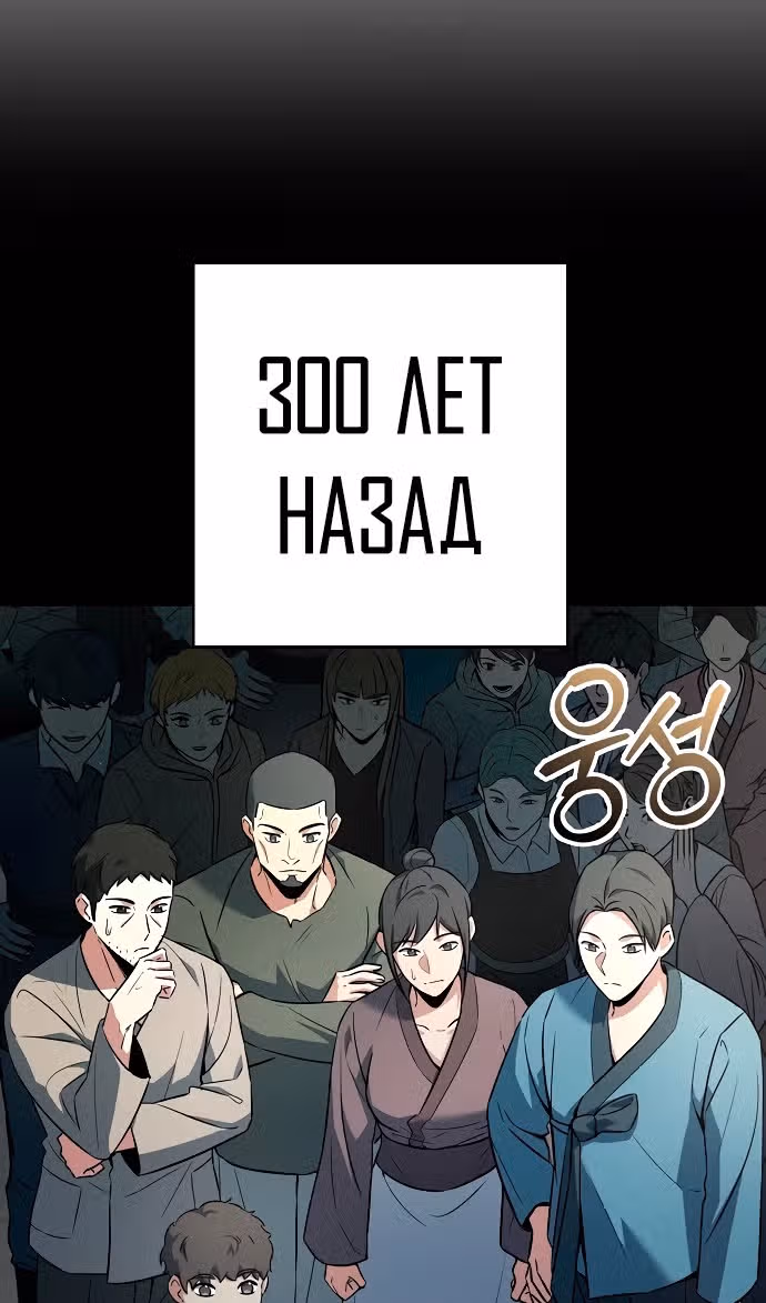 Созвездия мои ученики — Том 1 · Глава 111, страница 17