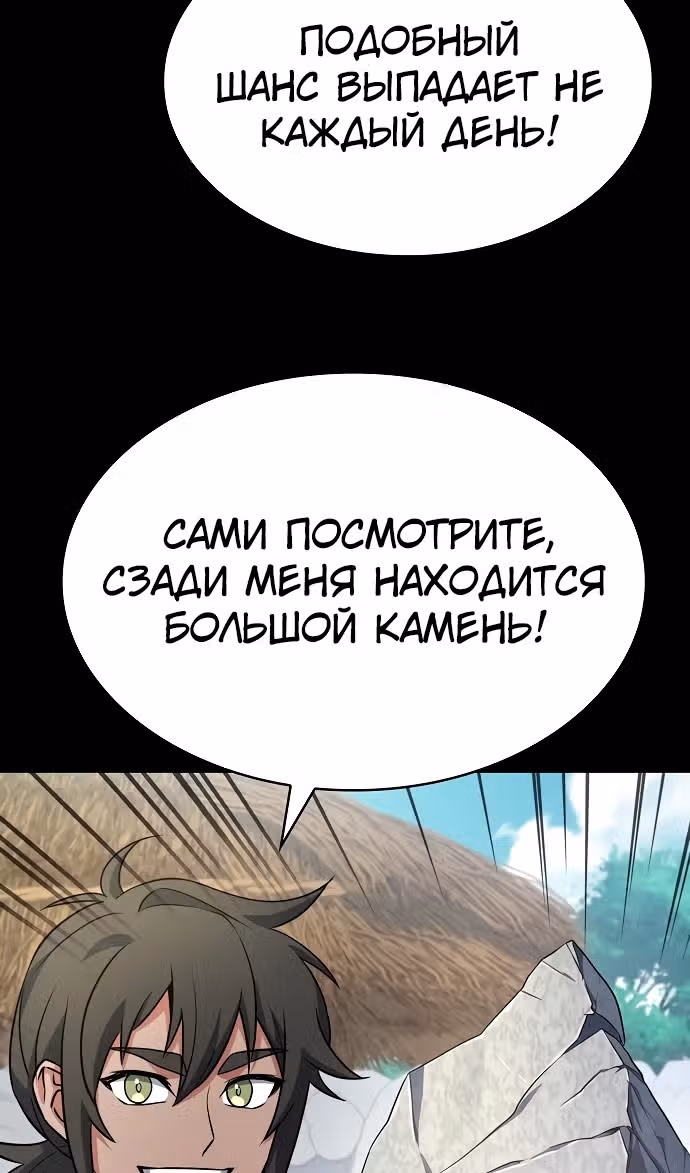 Созвездия мои ученики — Том 1 · Глава 111, страница 19