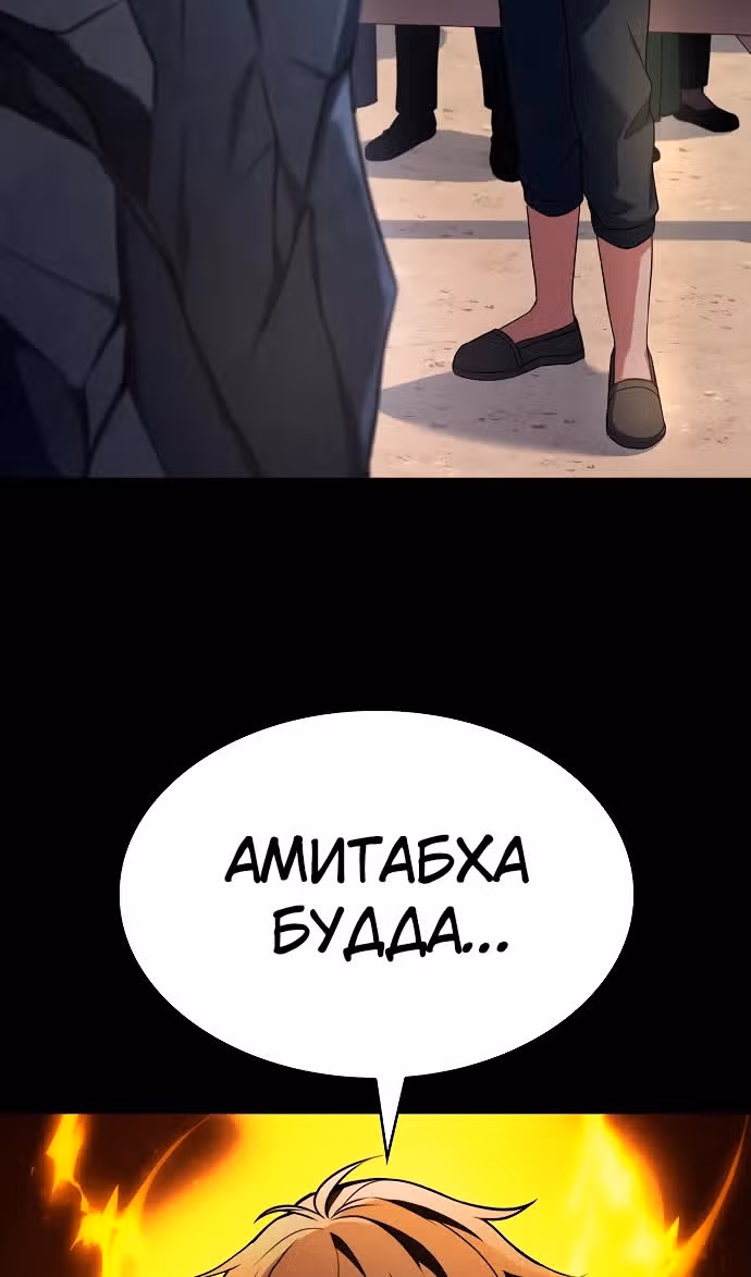 Созвездия мои ученики — Том 1 · Глава 111, страница 27