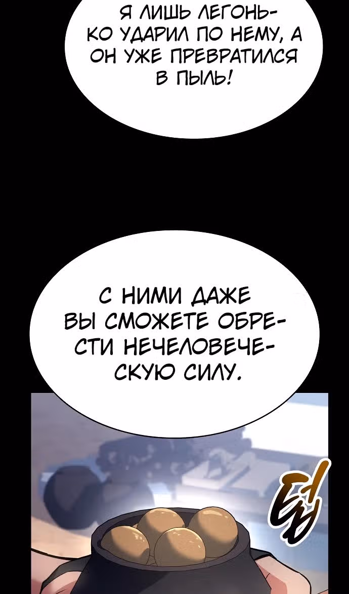 Созвездия мои ученики — Том 1 · Глава 111, страница 39