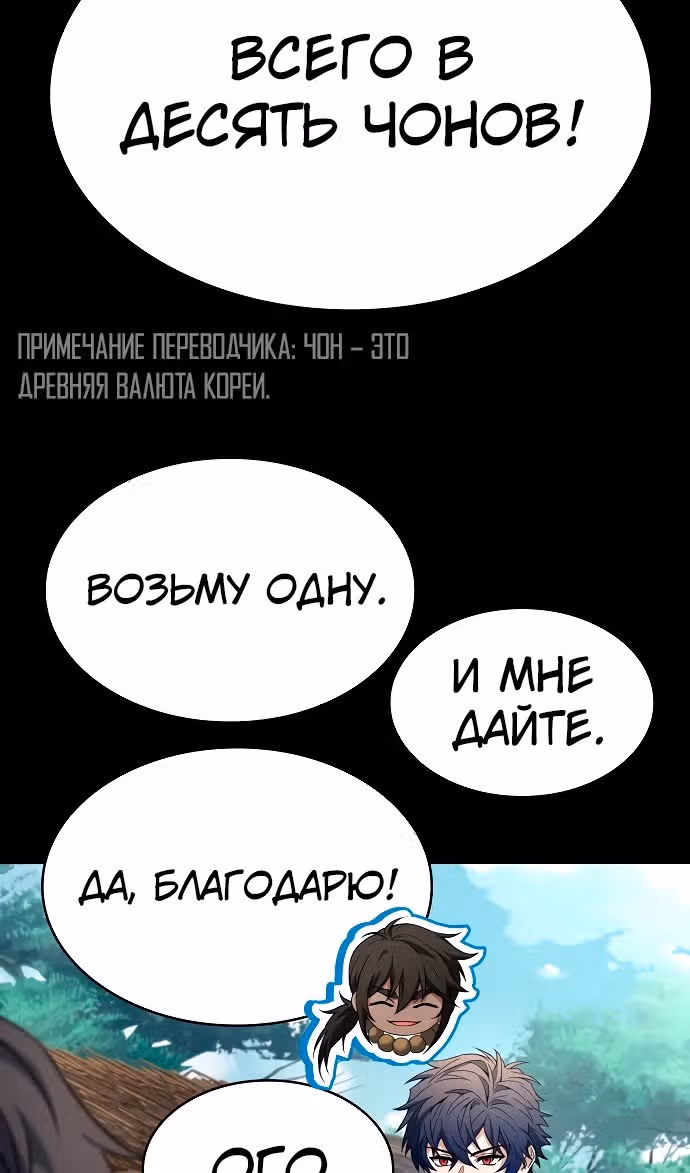 Созвездия мои ученики — Том 1 · Глава 111, страница 42