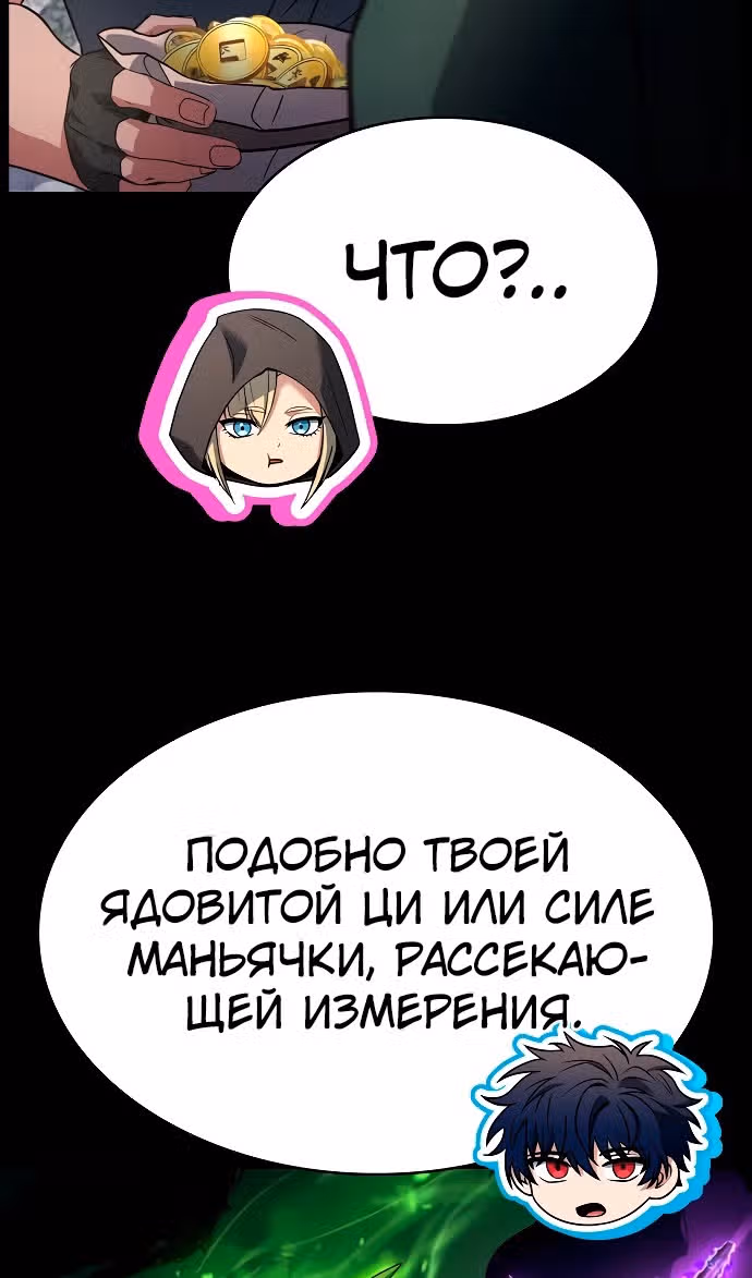 Созвездия мои ученики — Том 1 · Глава 111, страница 45