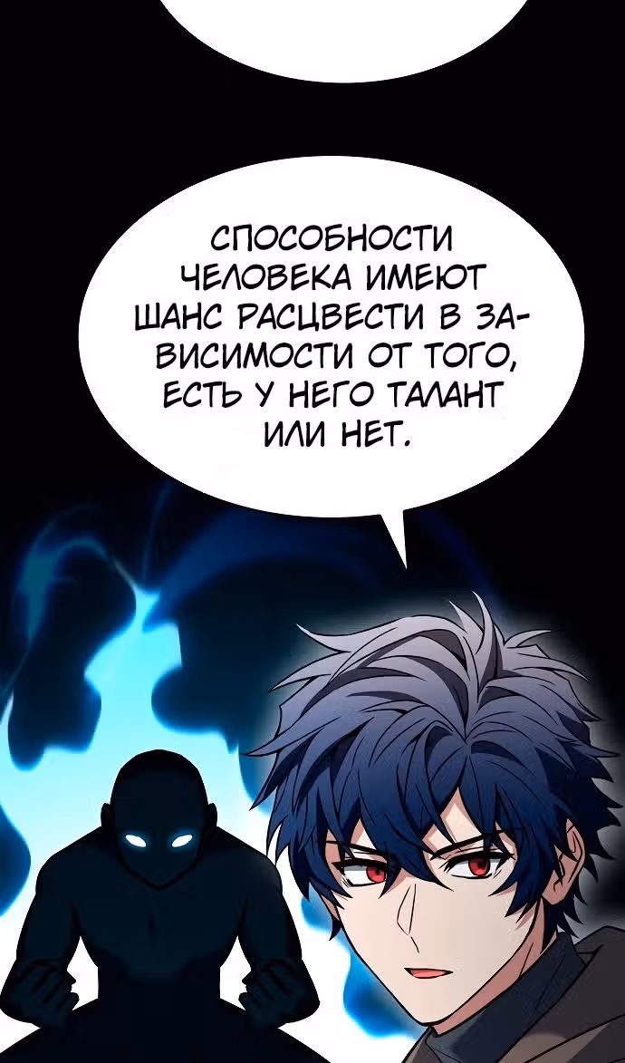 Созвездия мои ученики — Том 1 · Глава 111, страница 47
