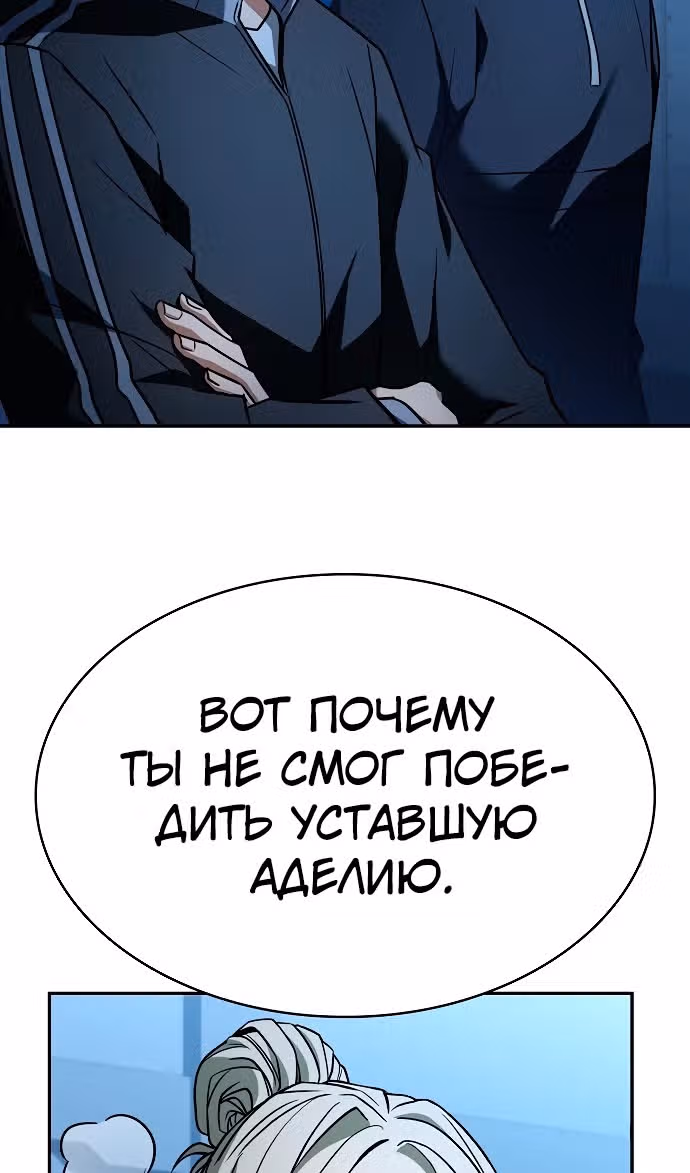 Созвездия мои ученики — Том 1 · Глава 111, страница 6