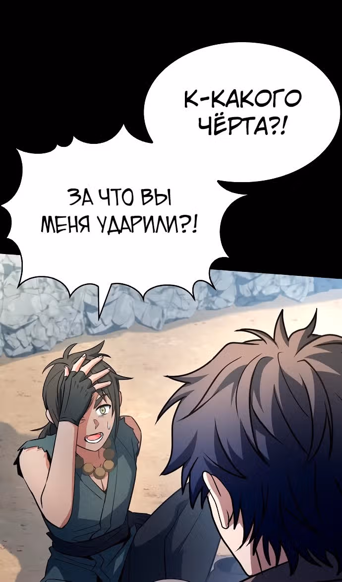 Созвездия мои ученики — Том 1 · Глава 111, страница 61