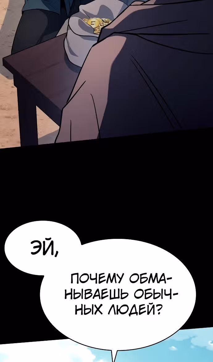 Созвездия мои ученики — Том 1 · Глава 111, страница 62