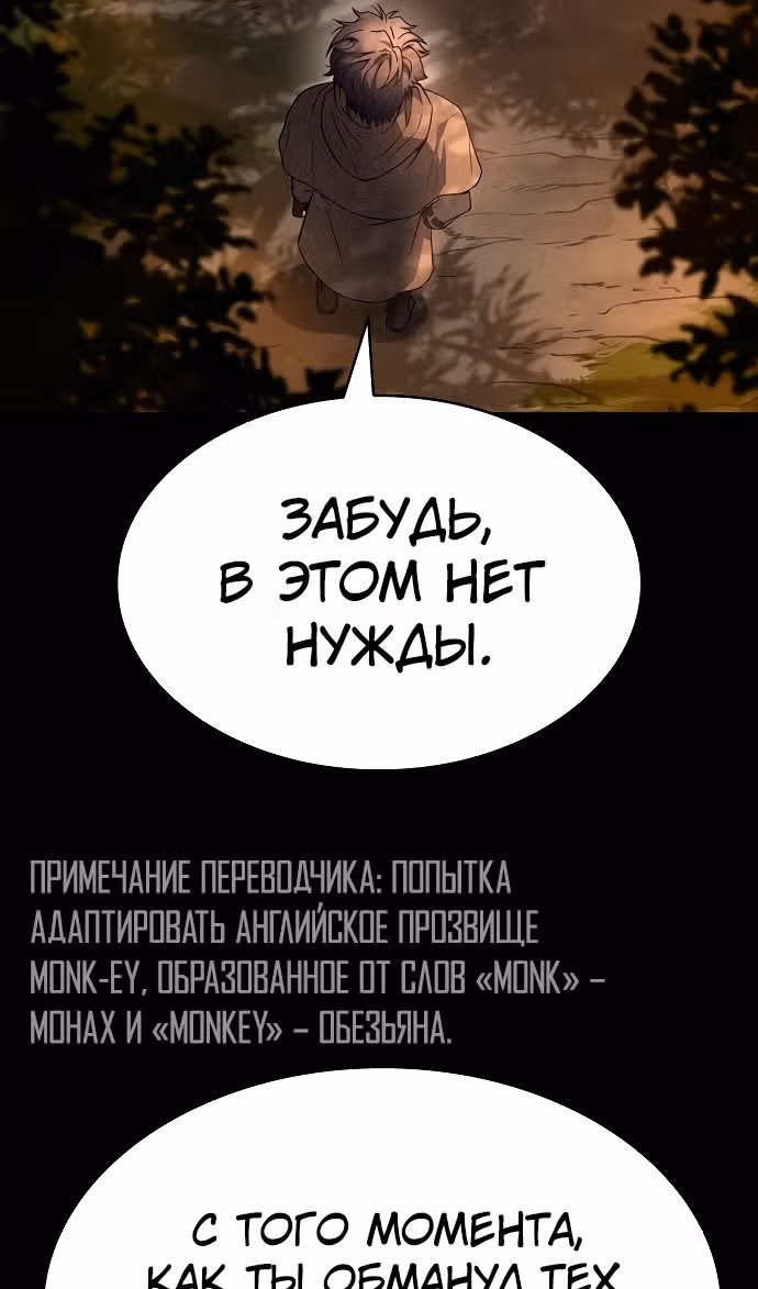 Созвездия мои ученики — Том 1 · Глава 111, страница 78