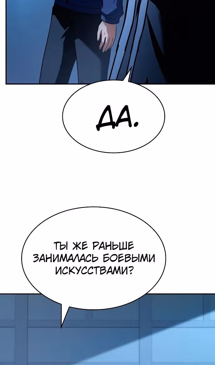 Созвездия мои ученики — Том 1 · Глава 111, страница 9