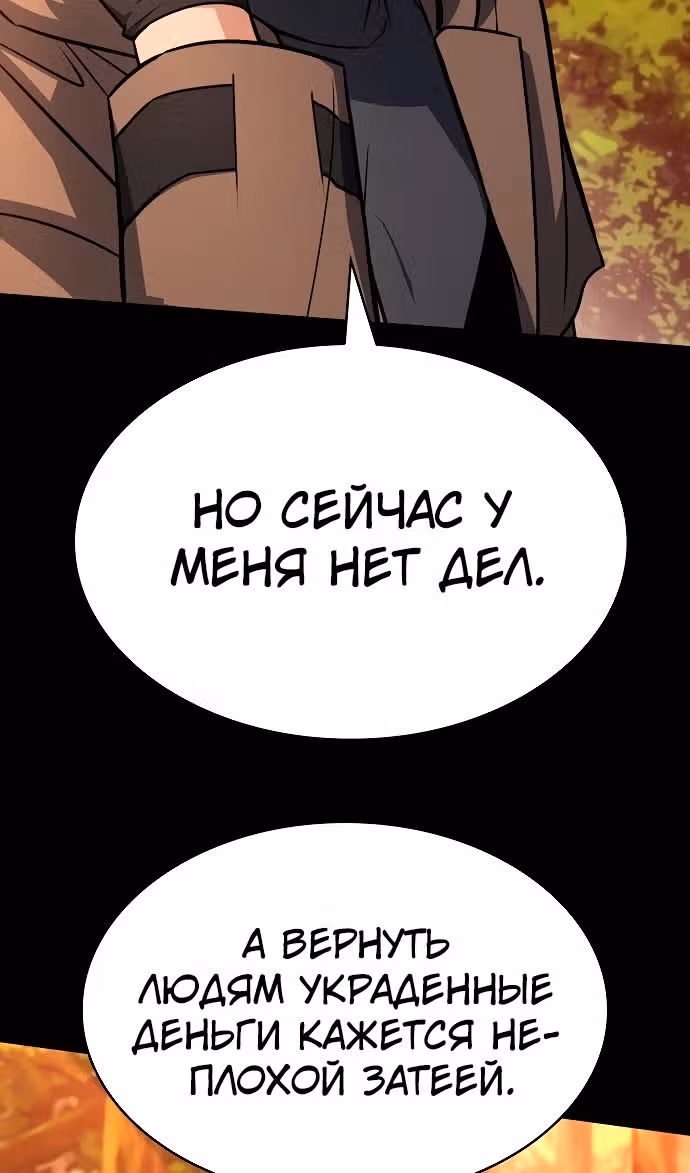 Созвездия мои ученики — Том 1 · Глава 111, страница 83