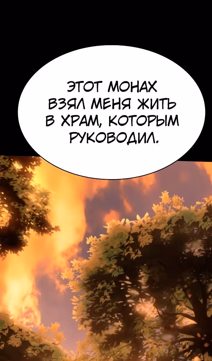 Созвездия мои ученики — Том 1 · Глава 111, страница 95